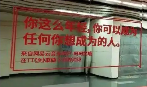 网易广告投放