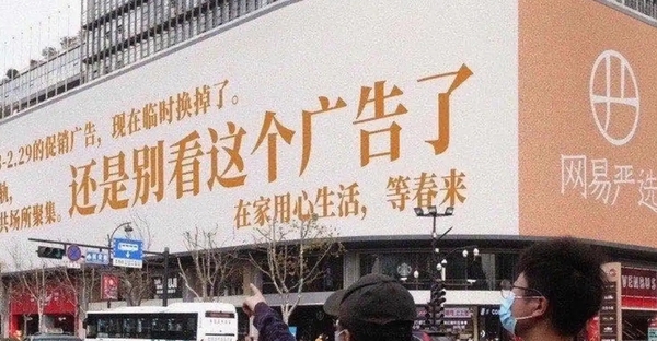 网易广告投放